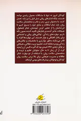 پرورش هوش هیجانی کودکان